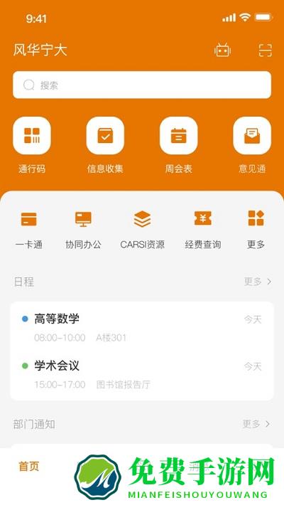 宁波大学风华宁大