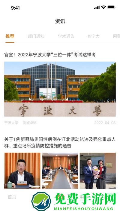 宁波大学风华宁大