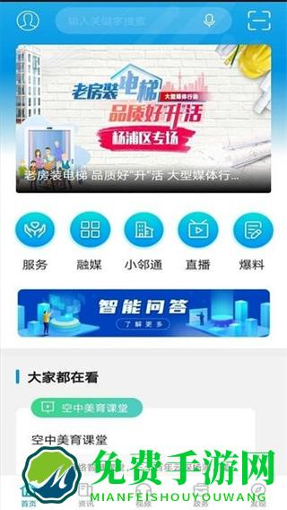 上海杨浦客户端