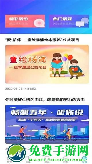 上海杨浦客户端