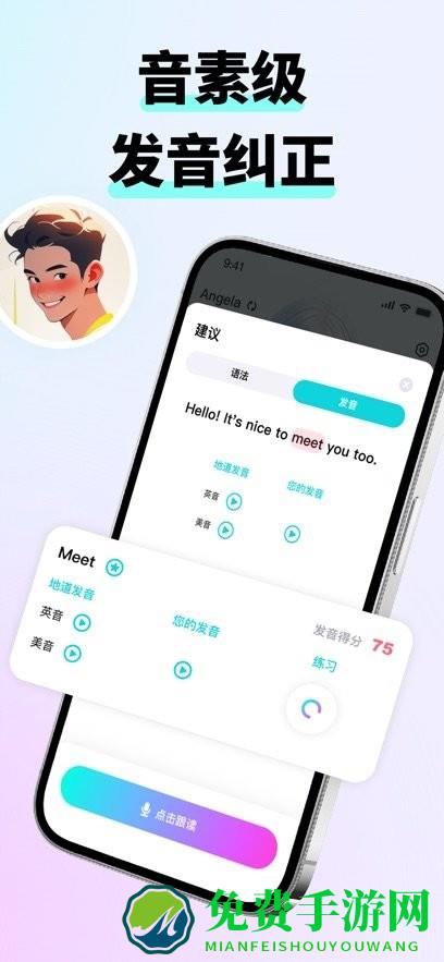 咕噜口语speakguru