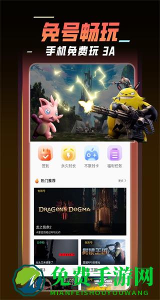 鸽云游戏手机版最新版