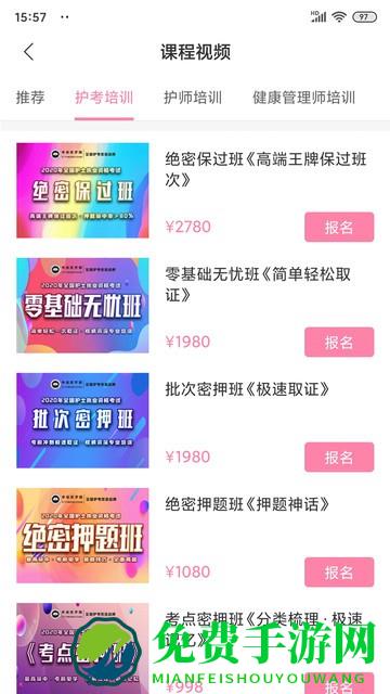 申庭教育最新版