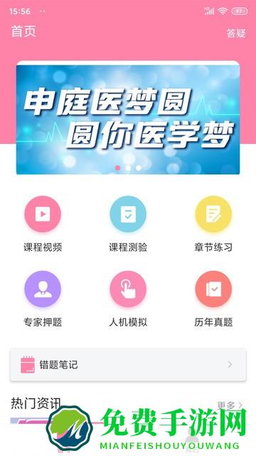 申庭教育最新版