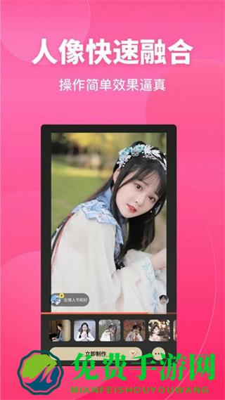 变装达人app