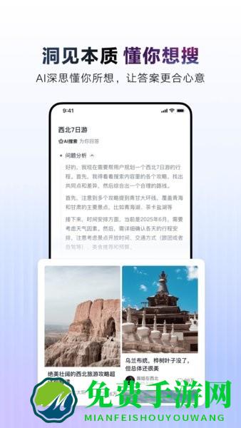 AI抖音官方免费下载 AI抖音手机版