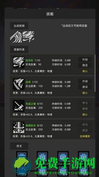 挂机打深渊免广告