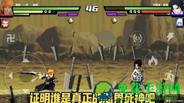 真死神VS火影绊最新版