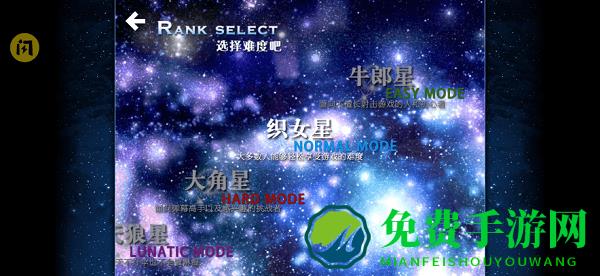 东方夏夜祭手机版