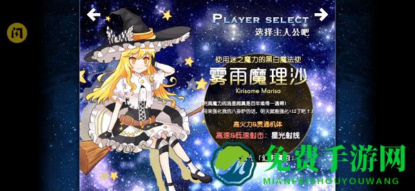 东方夏夜祭手机版