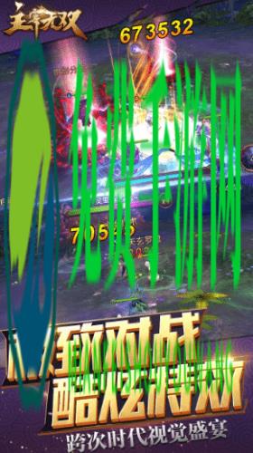 主宰无双手游果盘版