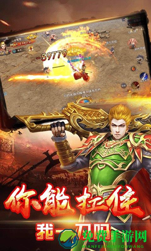 武圣传奇bt版折扣版