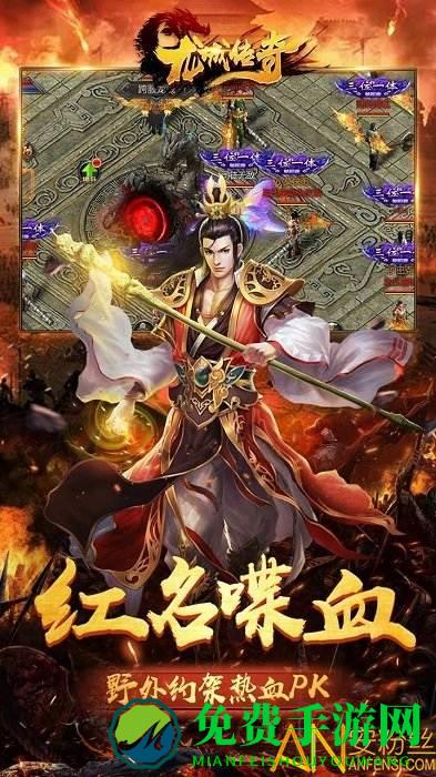 果盘龙城传奇超变毒素版下载