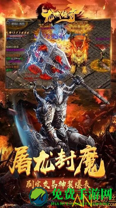 单职业龙城传奇游戏下载