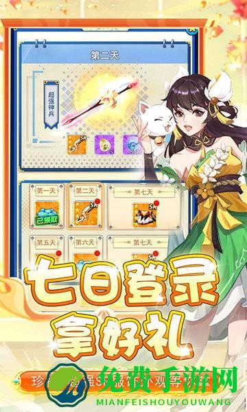 进击的正太手游