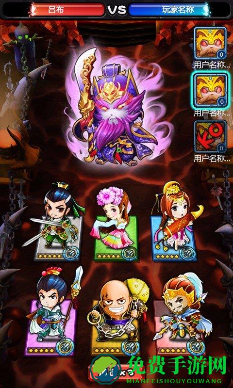 三国合伙人百度版 三国合伙人手游百度版