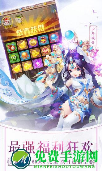 少年西游记腾讯版