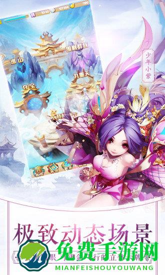 少年西游记腾讯版