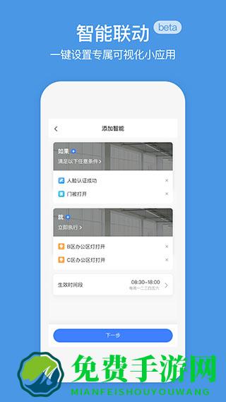 企业萤石云视频监控(萤石商业智居)