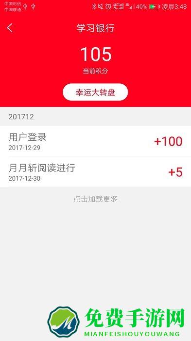 上铁职工家园最新版app