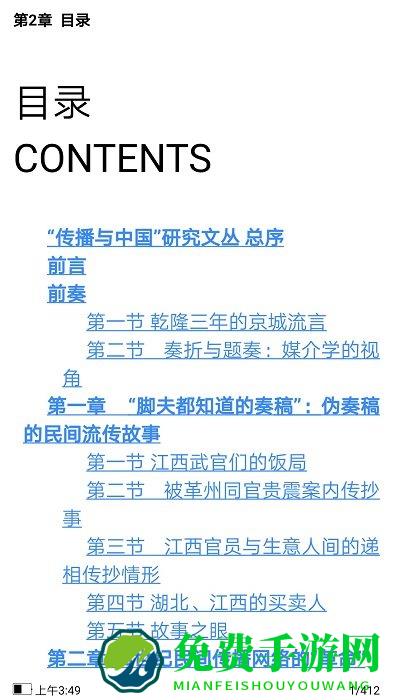 上铁职工家园最新版app