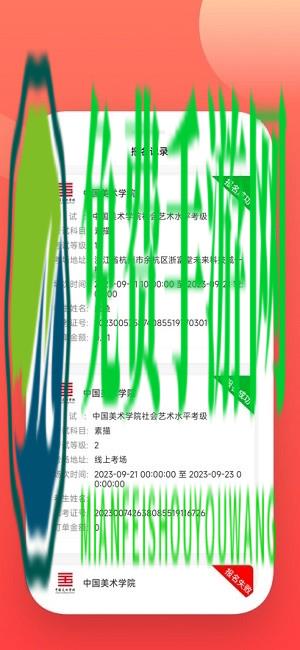 美育天球官方版