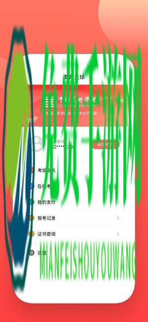 美育天球官方版