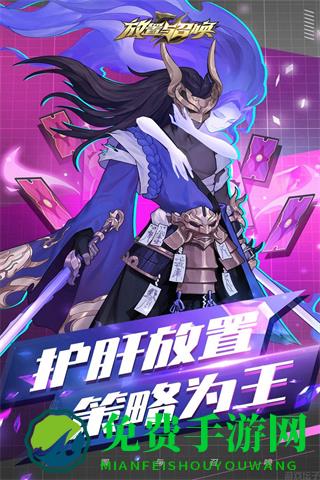 放置与召唤无限资源版