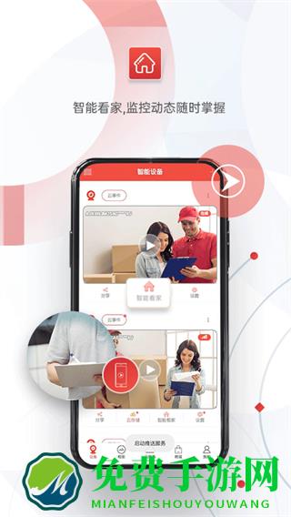 雄迈监控手机客户端(雄迈看看)