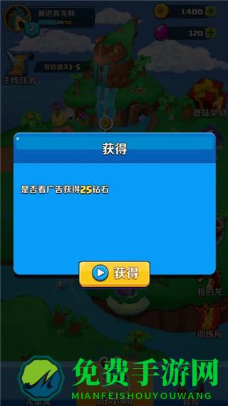 育龙达人免广告版