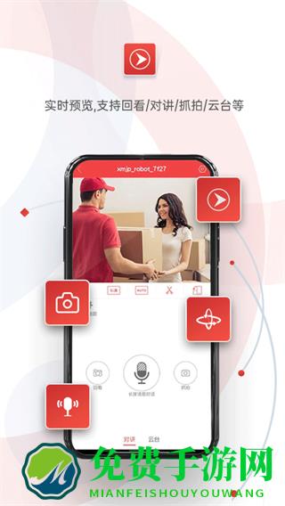 雄迈看看摄像头app
