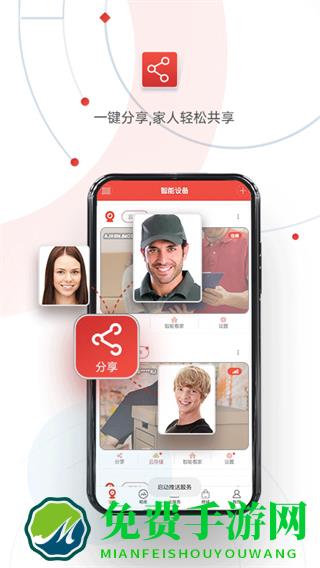 雄迈看看摄像头app
