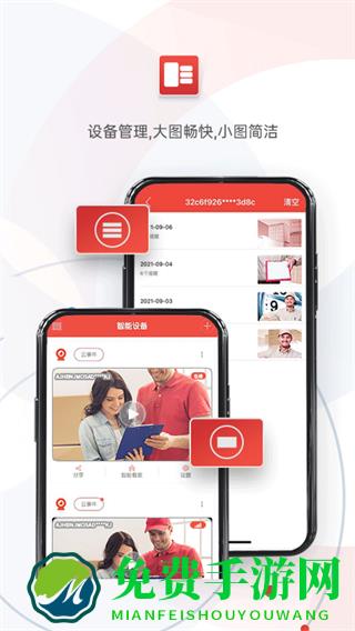 雄迈看看摄像头app