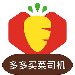 多多买菜司机版app官方