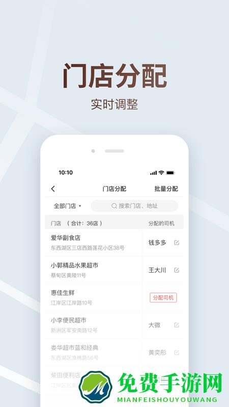 多多买菜司机端下载