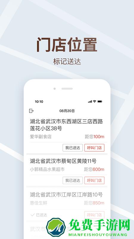 多多买菜司机版app官方