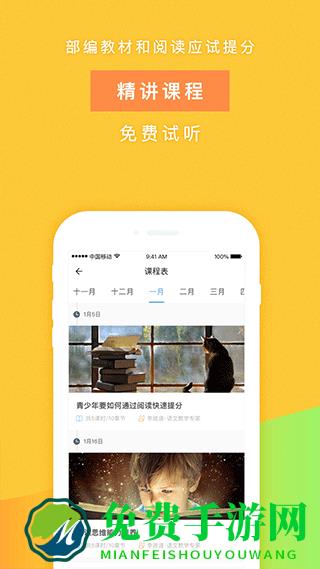 小学生攀登阅读手机客户端(攀登悦读)