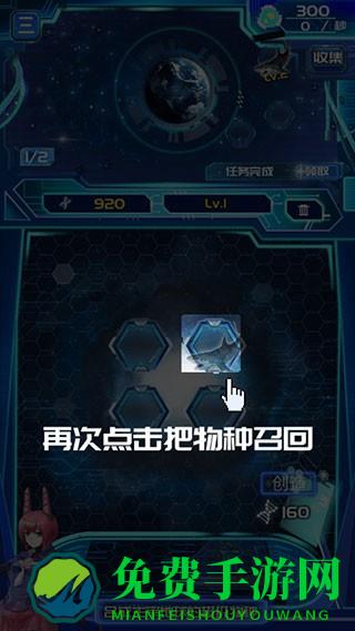 养鲲进化新物种免广告