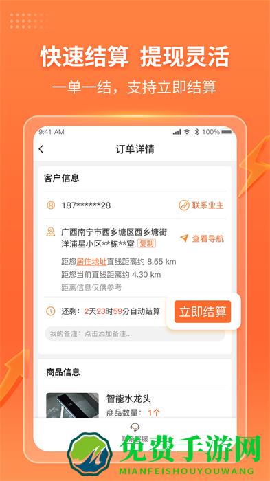 工奇兵接单平台