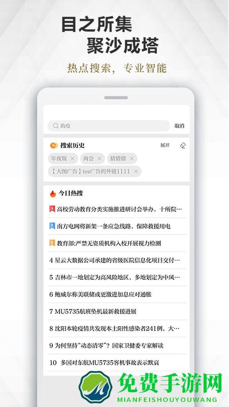 看楚天app(极目新闻)