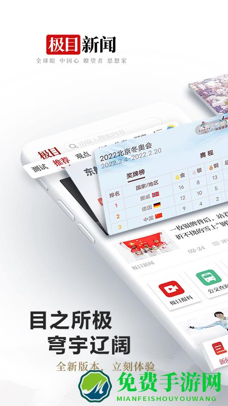看楚天app(极目新闻)