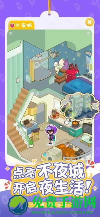 房东模拟器免广告