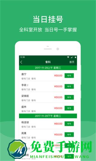 掌尚协和(北京协和医院)