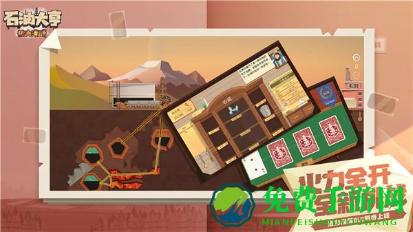 石油大亨手机版