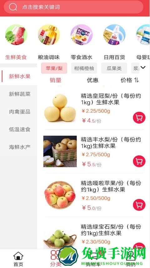 利群网商app 利群网商官方版下载