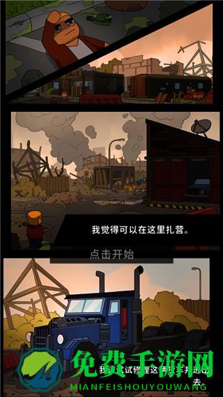 废城生存内置功能菜单MOD