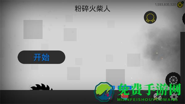 粉碎火柴人无敌版