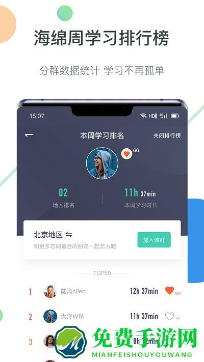 海绵mba教育机构