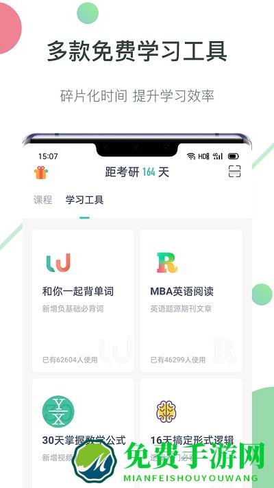 海绵mba教育机构