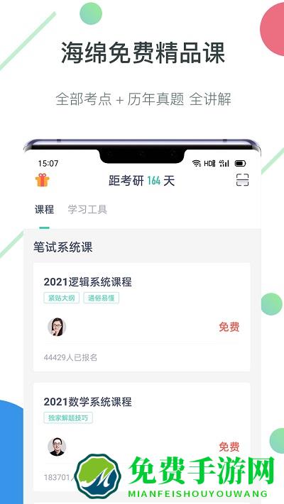 海绵mba教育机构